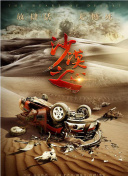 亲切的金子桌子上打扑克
